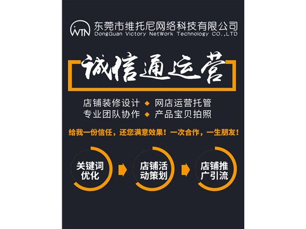 阿里巴巴誠信通1688店鋪運(yùn)營日常維護(hù)做哪些事？